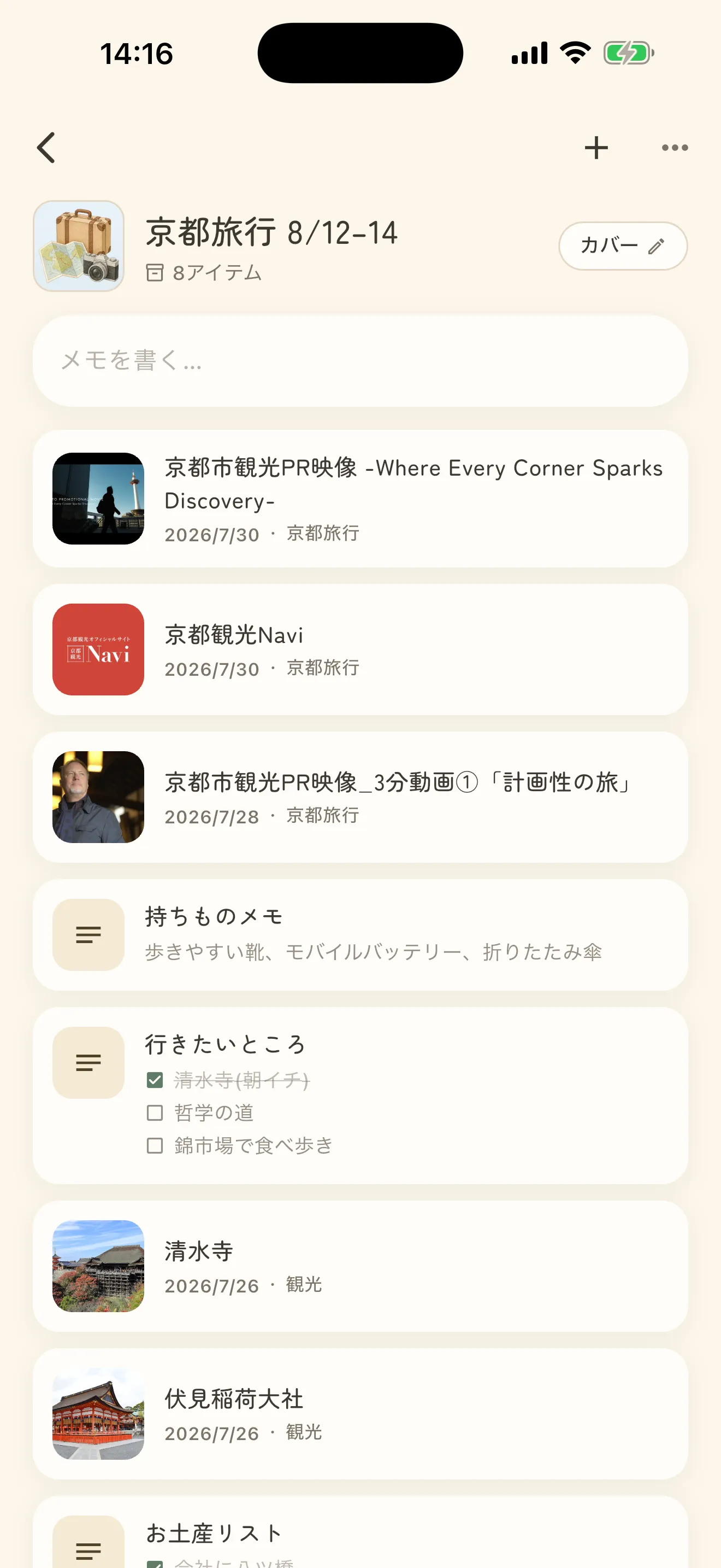 1つのボックスの中身。しまったものが並んでいる
