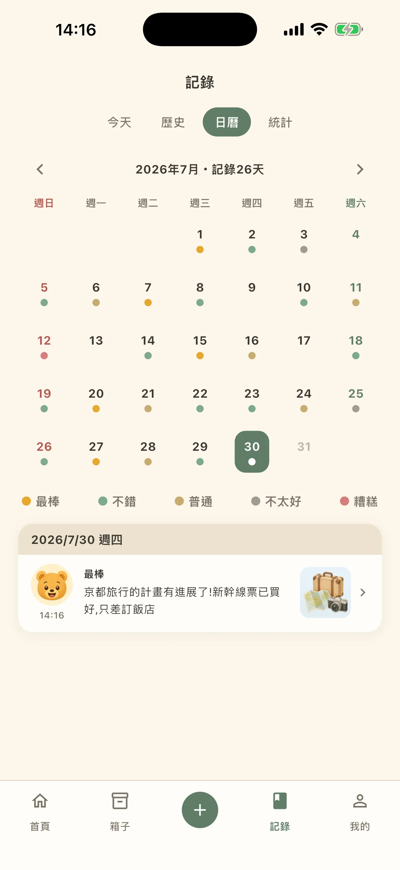 記錄的日曆，每天都有一個心情顏色