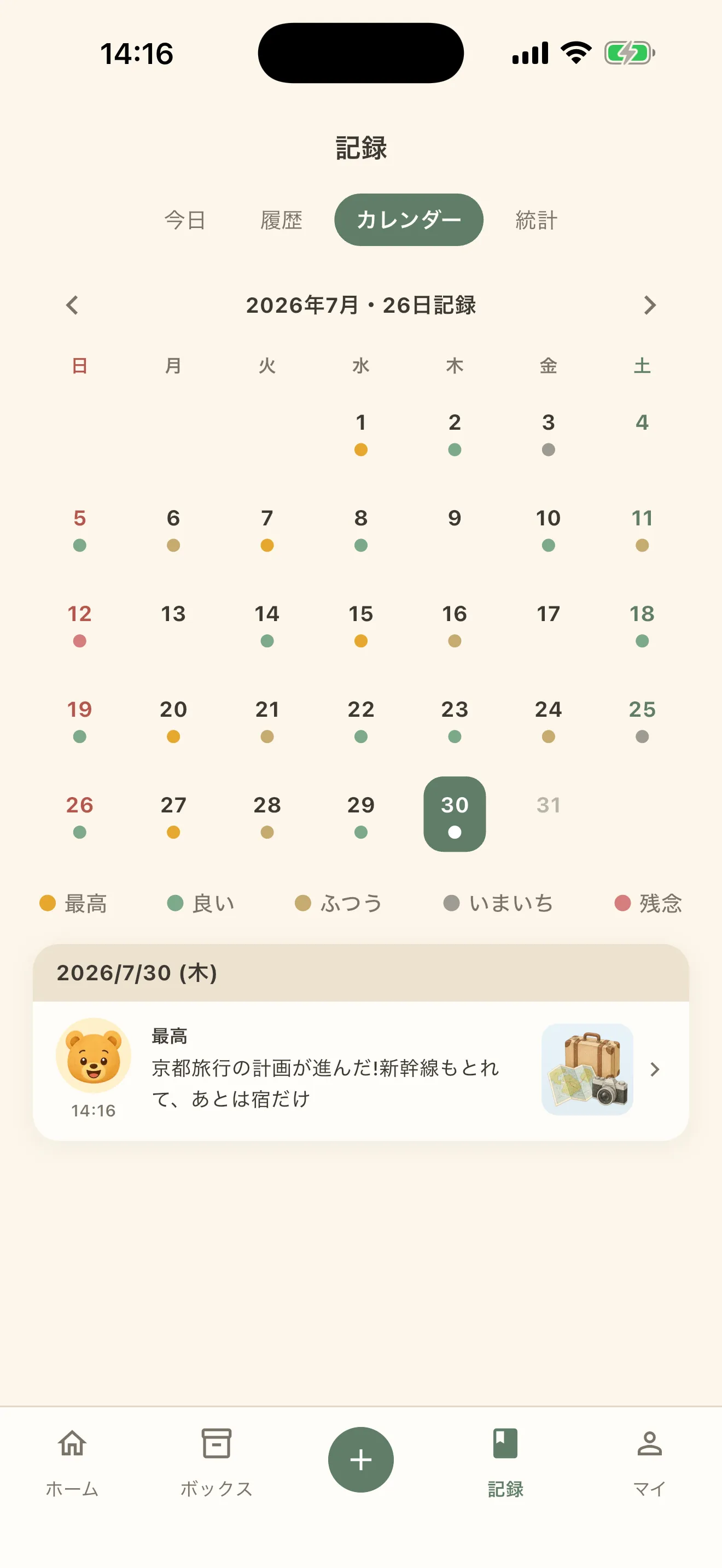 記録のカレンダー。日付ごとに気分の色が並んでいる