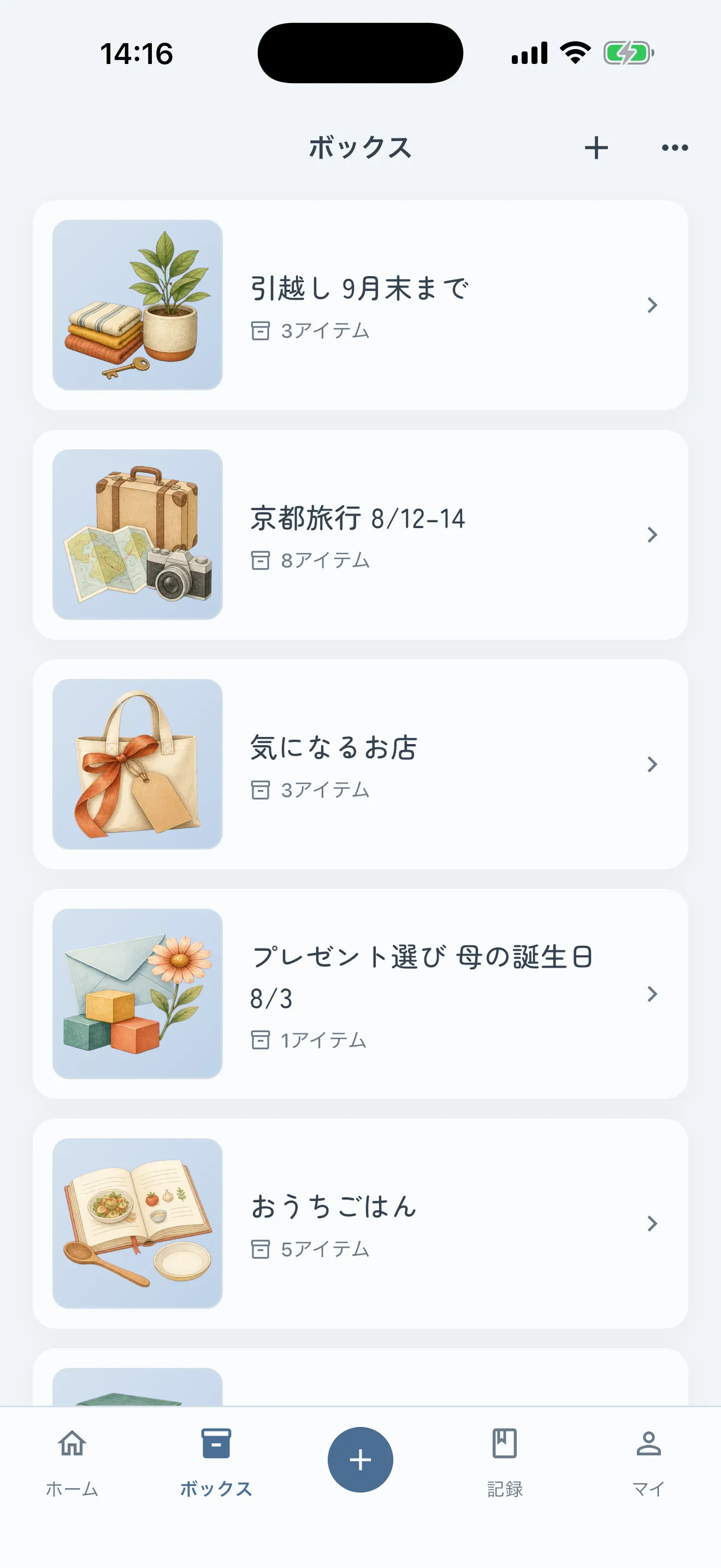しずかな朝のボックス一覧。同じ箱が青みがかった地に並んでいる