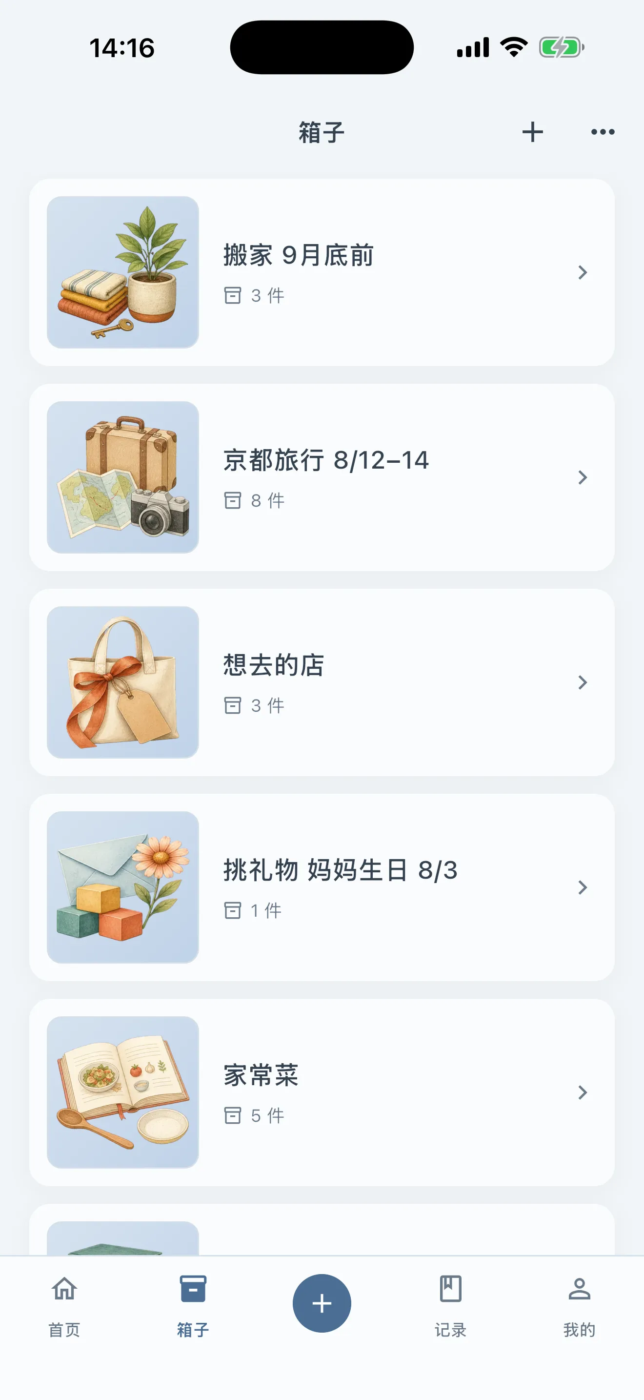 静谧的早晨的箱子列表。同样的箱子排在偏蓝的底上