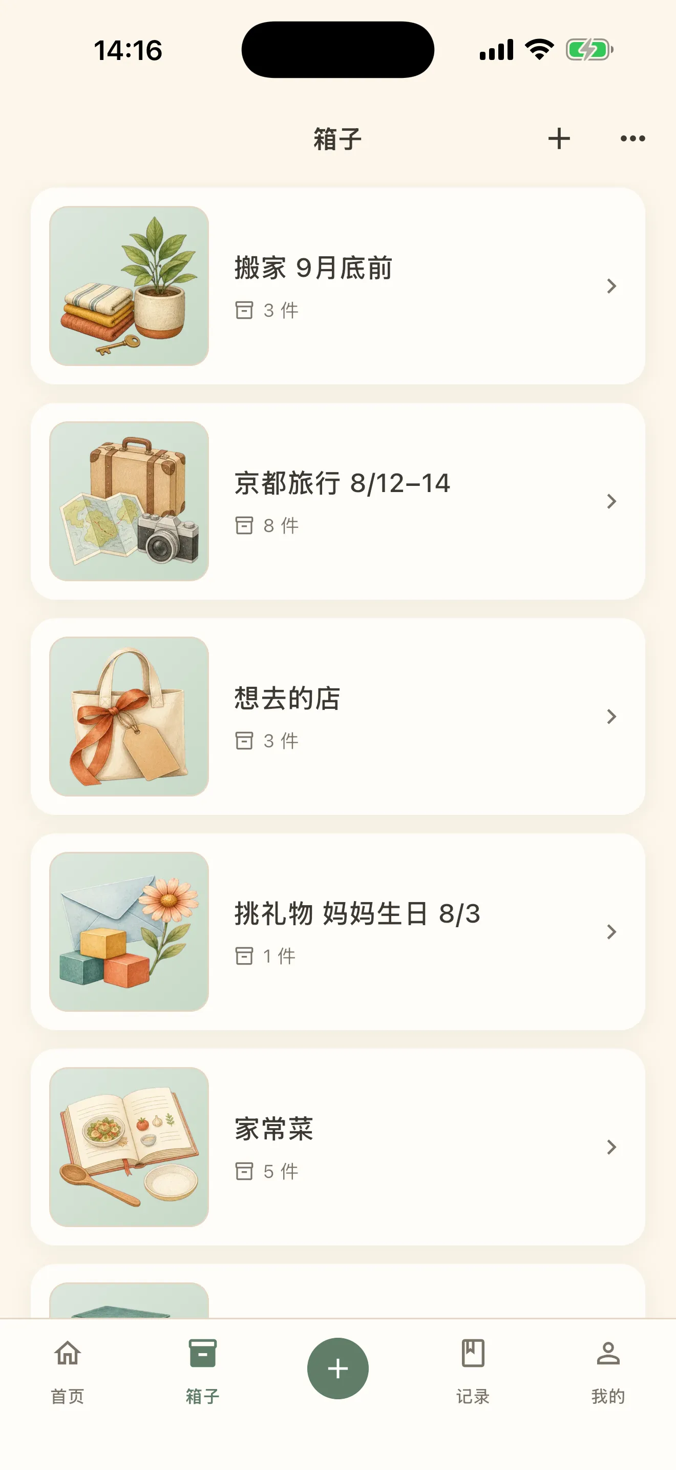 温柔日常的箱子列表。暖色的底上排着带行李和书本插画的箱子